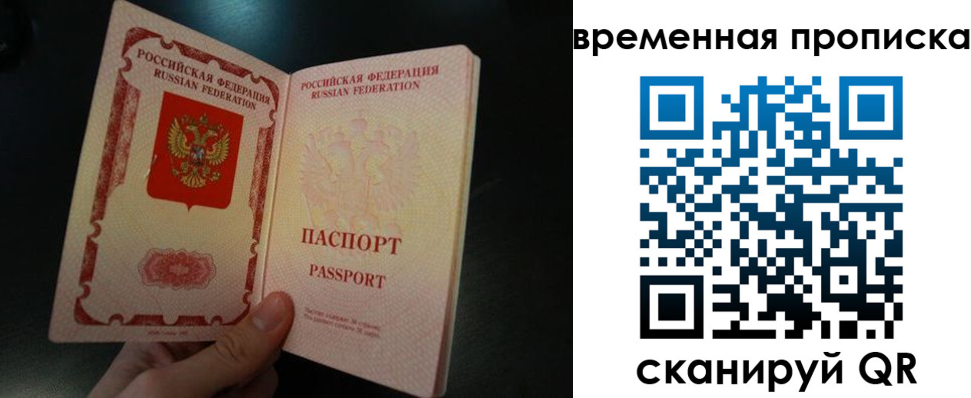временная регистрация гарантия в Белореченске