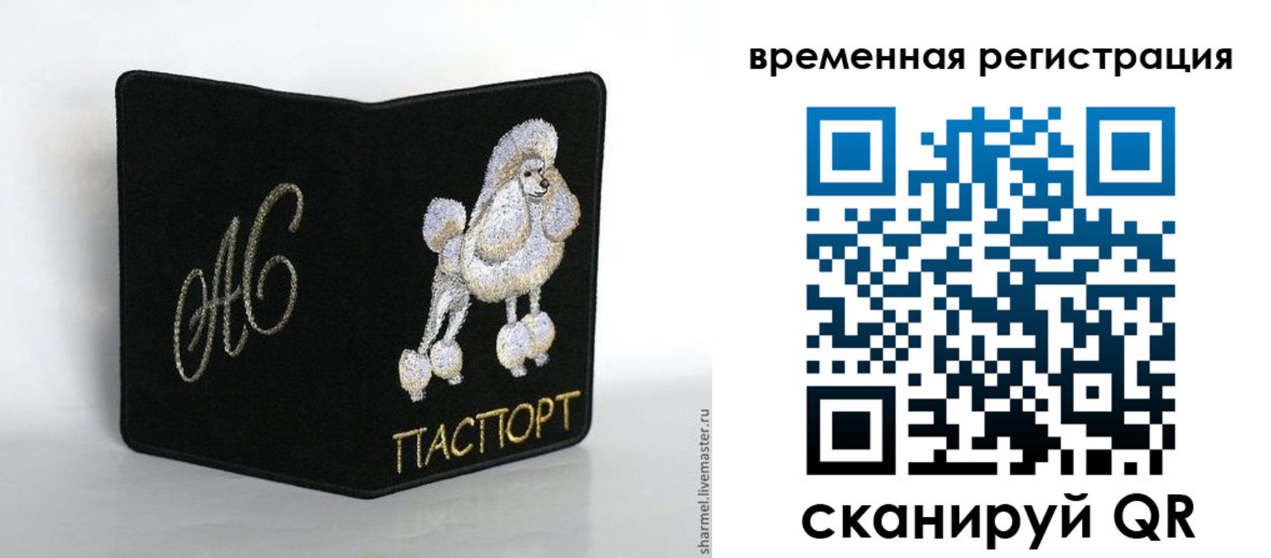 временная регистрация надежно в Белореченске