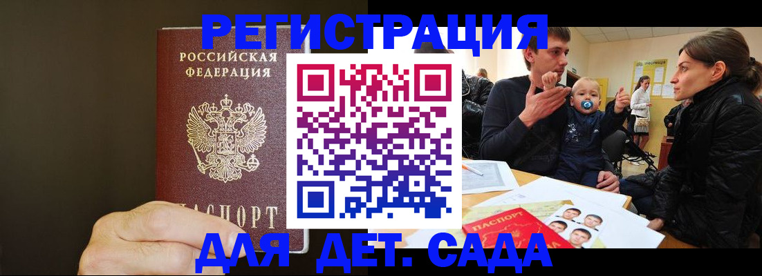 временная регистрация в Белореченске