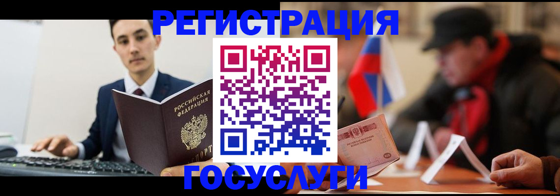 прописка иностранных граждан в Белореченске