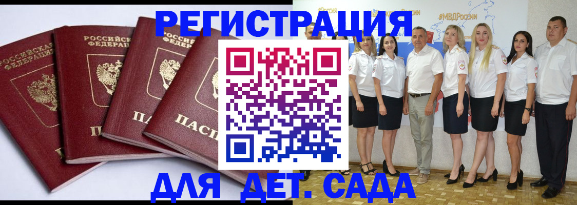 временная регистрация гарантия в Белореченске